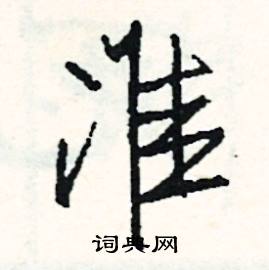 蛟組詞_蛟字怎么組詞_蛟組詞有哪些_帶蛟字的詞語