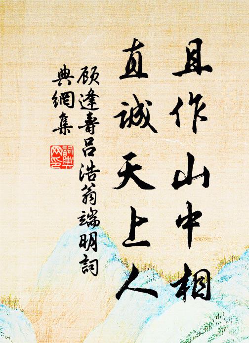 逐頓有行館，居停省負馱 詩詞名句