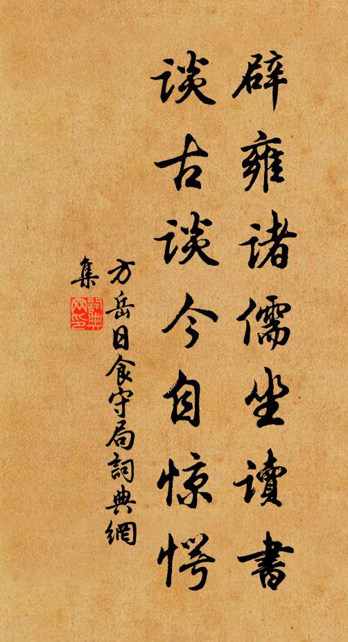 林巒不改如平日,蒲柳先衰又幾秋 詩詞名句