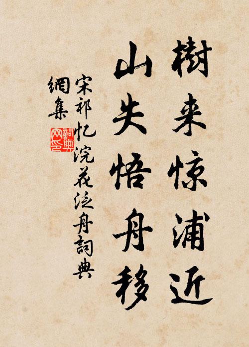 郁密林亮十丈餘，包羅萬象偏方隅 詩詞名句