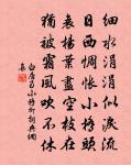 清明千萬家，處處是年華 詩詞名句