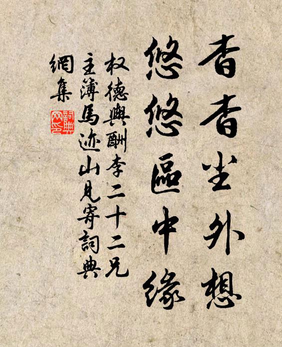 暘雨惟時水長徐，釃流兼更治溝渠 詩詞名句