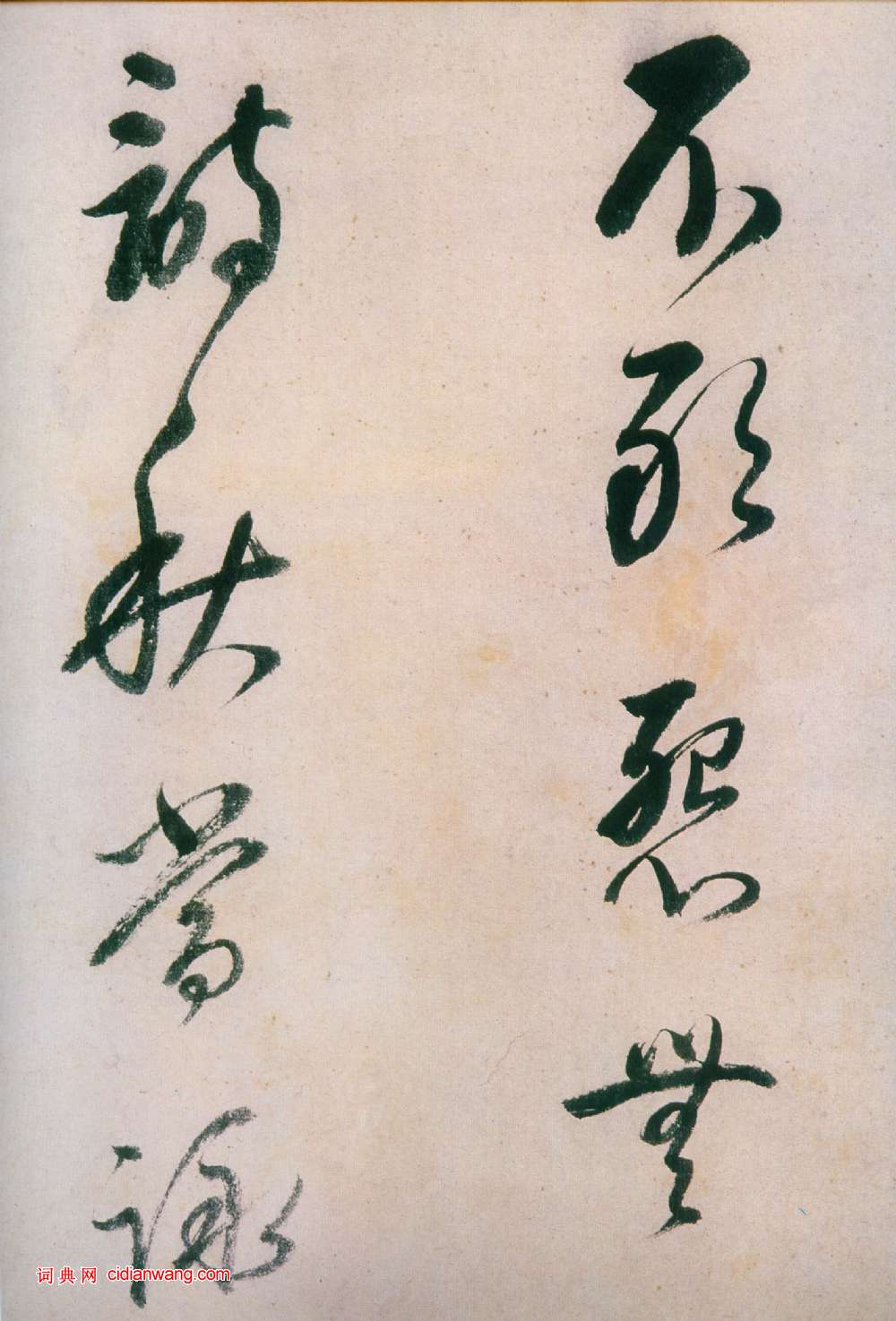 董其昌行草《紫茄詩》長卷