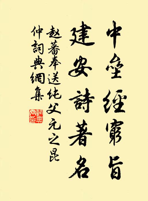 西南的位，指出芬芳 詩詞名句