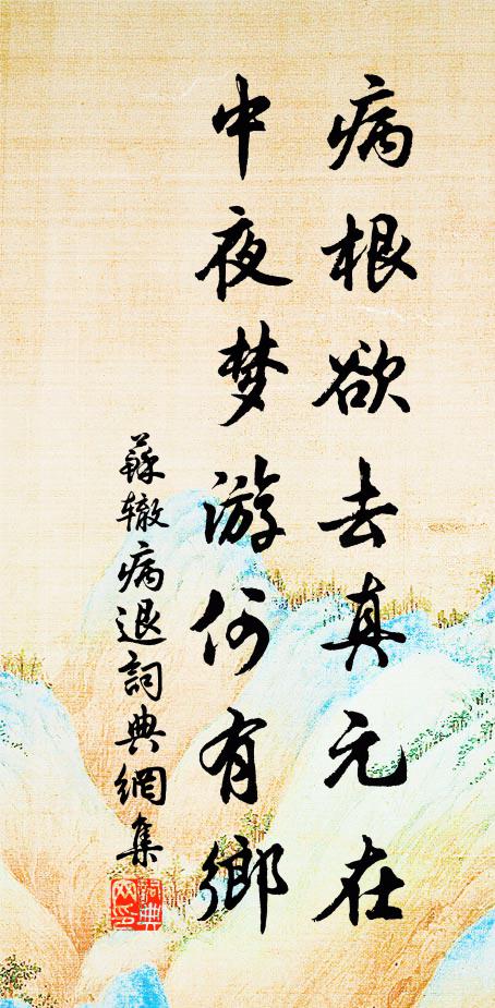 歷盡玄枵十二辰,飽看三十六宮春 詩詞名句