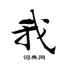 轉輪聖王經寫的我