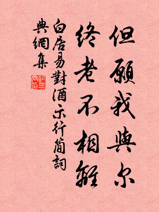 雞豕能為帝,蚍蜉亦有王 詩詞名句