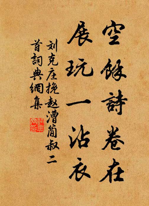 平生感知己,方寸豈悠悠 詩詞名句