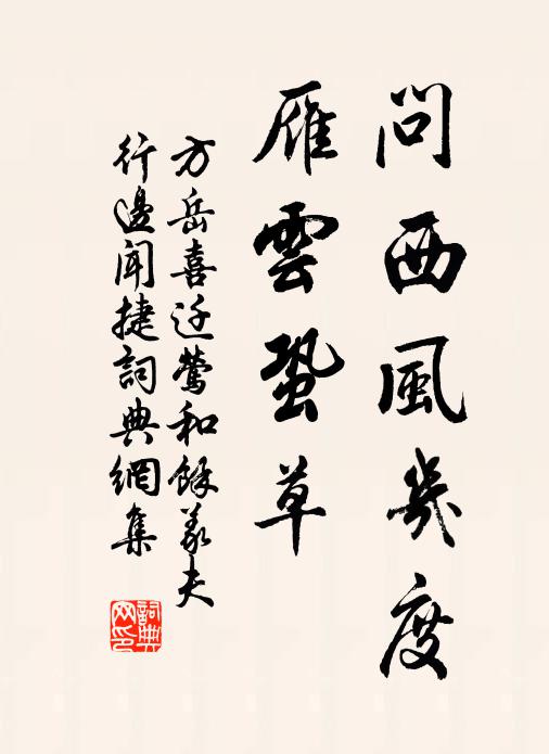 一株當三春，名花不易得 詩詞名句