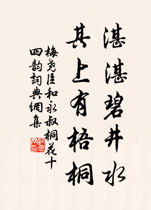 看雲日幾回 詩詞名句