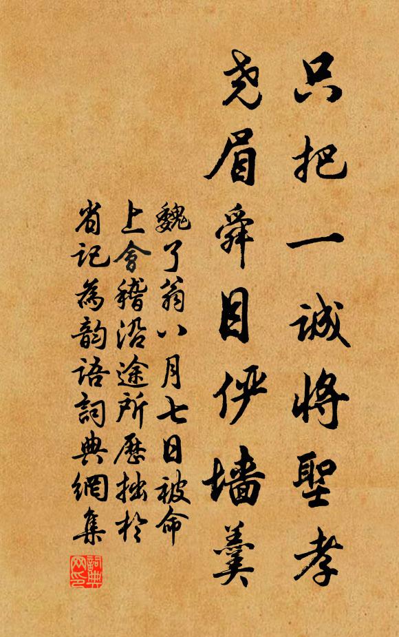 芃芃縱被阡，秀實難豫擬 詩詞名句