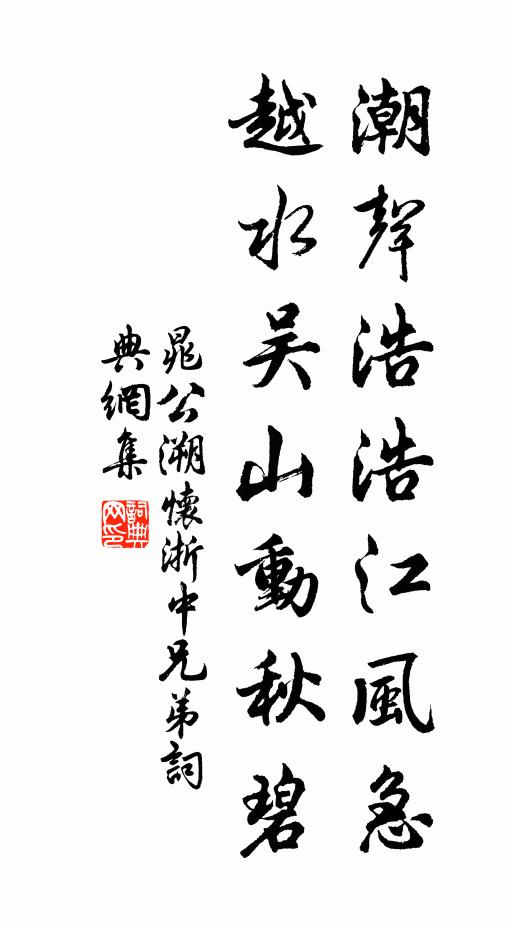 吾事幸無急，不醉欲何求 詩詞名句