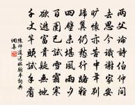 斑駐去後情無那，紫燕飛還句更新 詩詞名句