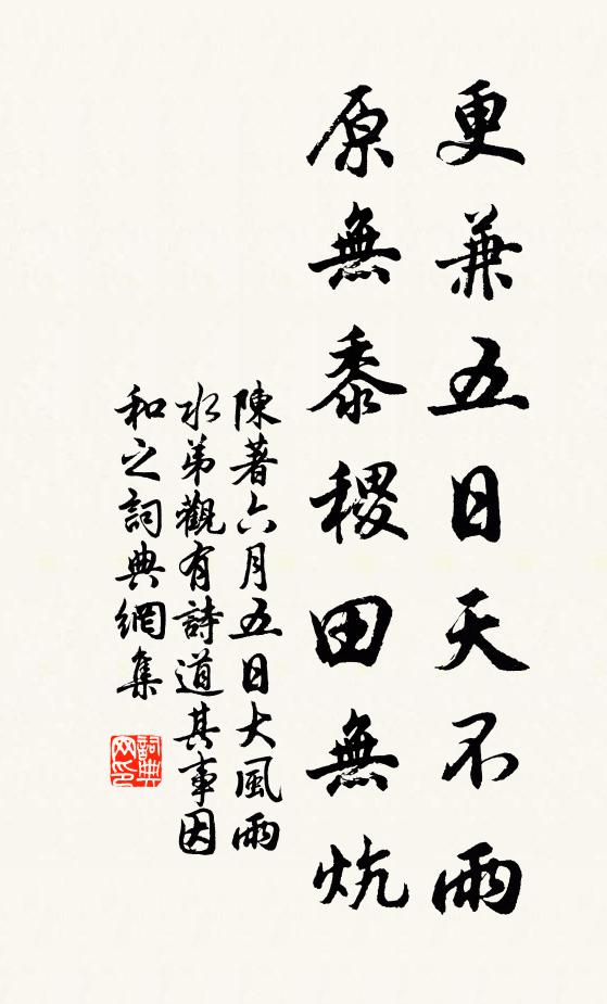 即此形骸,便是其人 詩詞名句