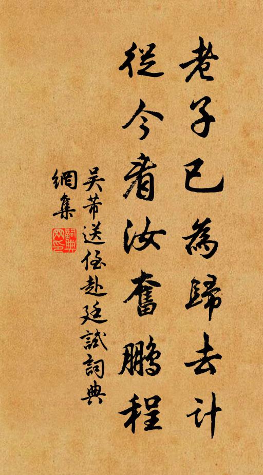 忽共雞枝老,還如騎省秋 詩詞名句