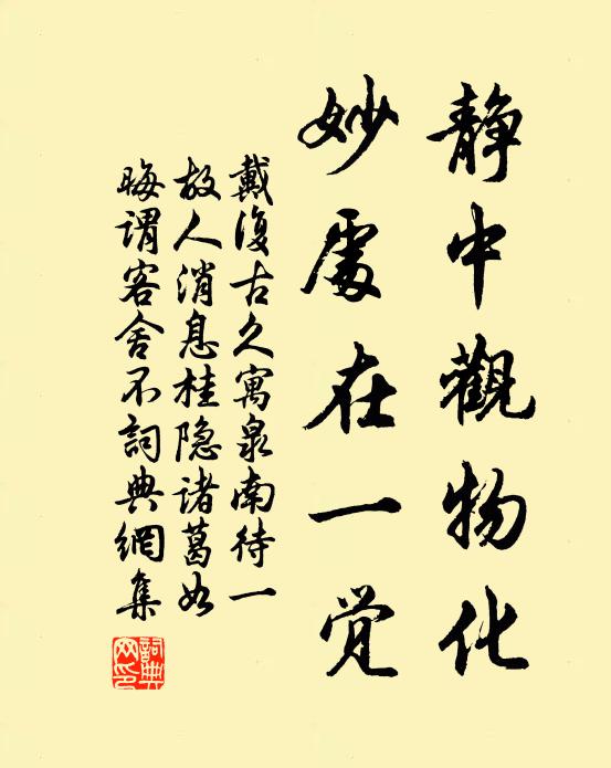 勉矣山林人，優哉聊卒歲 詩詞名句