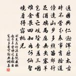 二月十九日酬王十八全素（此後有酬和並次用本韻）原文_二月十九日酬王十八全素（此後有酬和並次用本韻）的賞析_古詩文