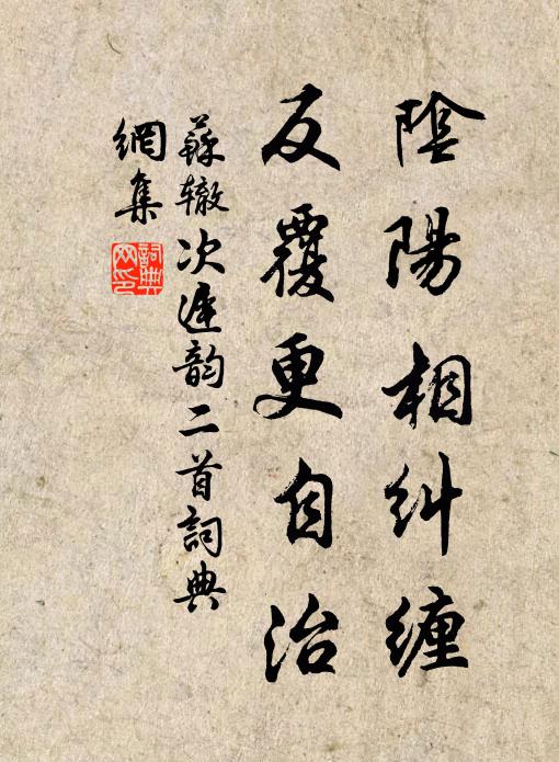 還來舊日經過處，似隔前身夢寐游 詩詞名句