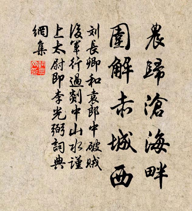 此夜斷腸人不見，起行殘日影徘徊 詩詞名句