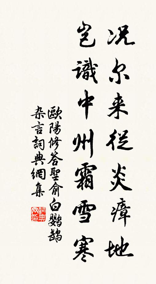 漁舟散入綠苹去，劃破琉璃三四行 詩詞名句