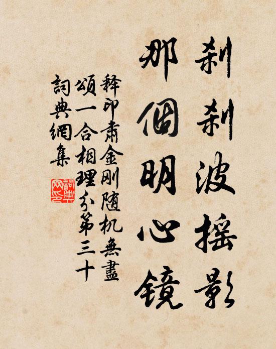 千章佳木凌雲上,萬壑清流涌月來 詩詞名句