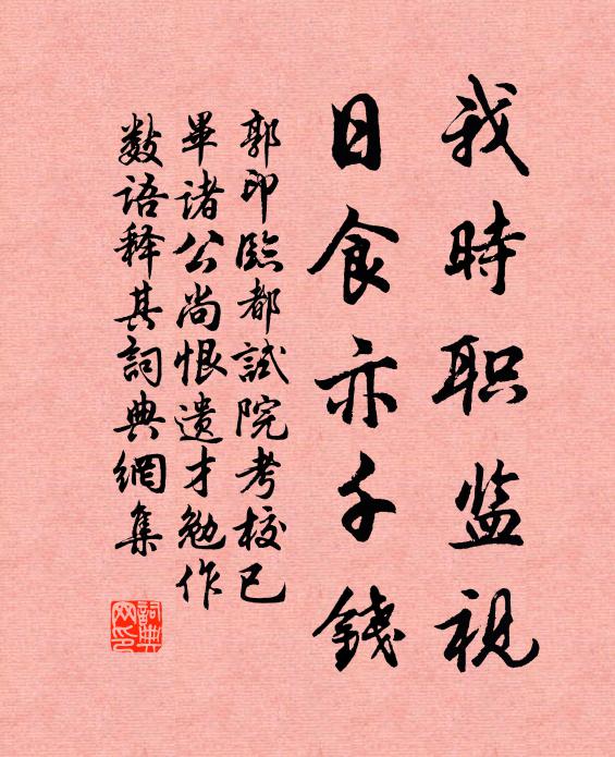 靼衫閃色織雲羅,白馬金鞍載翠娥 詩詞名句