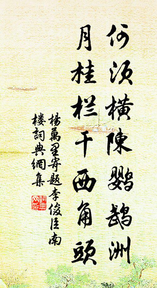 大業一崩隕,九廟猶荊榛 詩詞名句