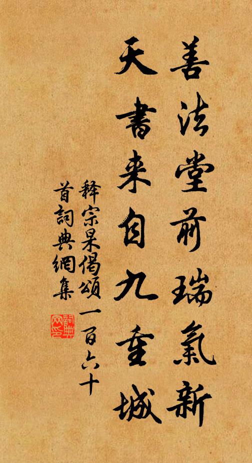 鳴佩多清響 詩詞名句