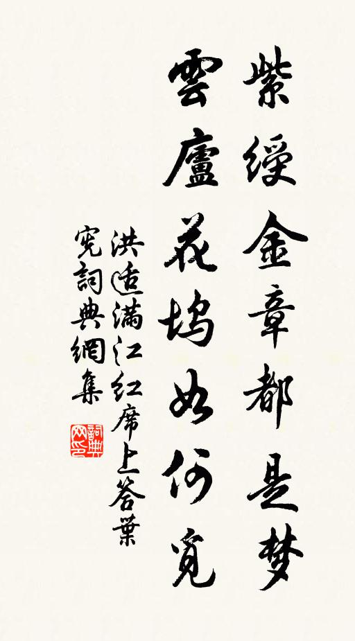 覓劍如或笑刻舟 詩詞名句