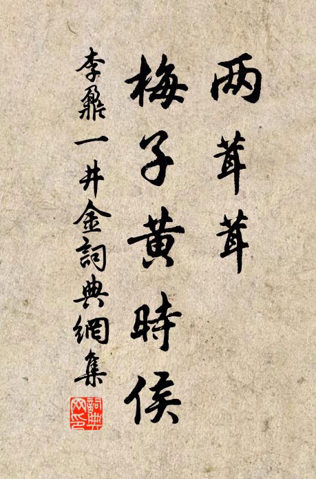 紛紛閱投刺,往往盡冠儒 詩詞名句