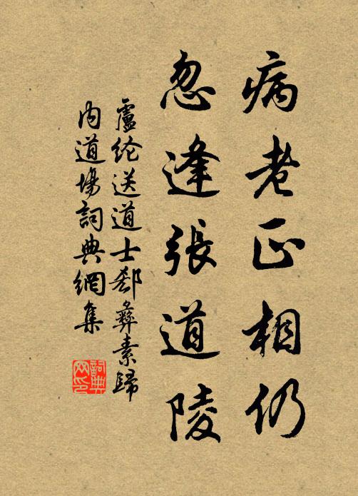 惟應將寄蕊珠宮,禪剎雲深一來否 詩詞名句