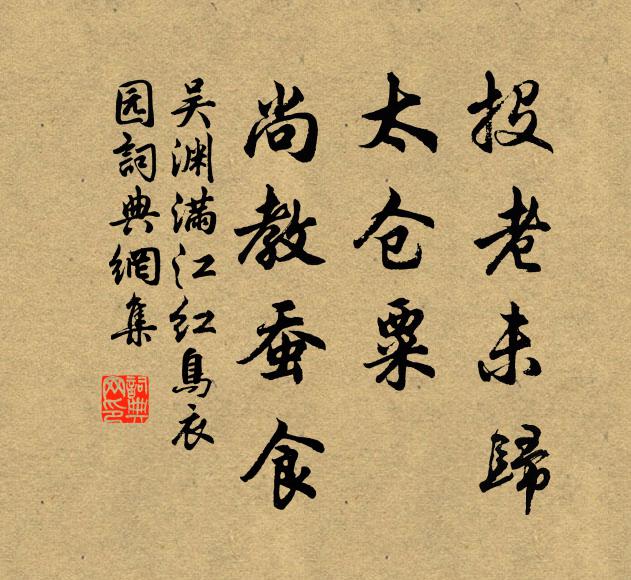 黃琉璃光綠玉潤,瑩淨冷滑無埃塵 詩詞名句