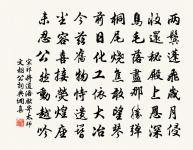 此際多應別處無 詩詞名句