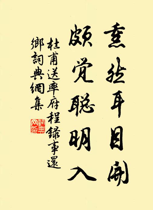 根隨枝蔓生，葉侵苔蘚碧 詩詞名句