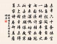 玉漏遲 壽馬右丞原文_玉漏遲 壽馬右丞的賞析_古詩文