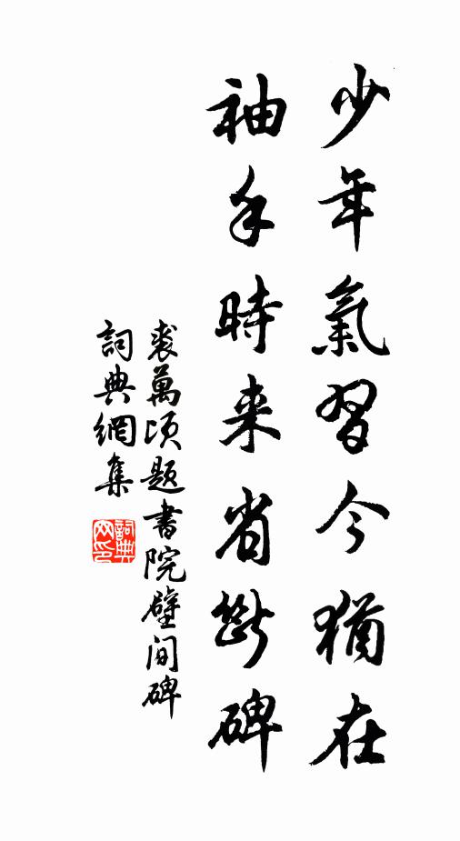 與誰把酒邀明月,獨自吟詩到夕陽 詩詞名句