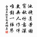 田居原文_田居的賞析_古詩文