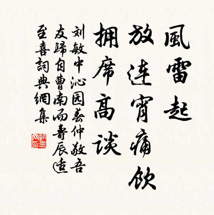 劉敬的名句_劉敬的詩詞名句_詩詞名句