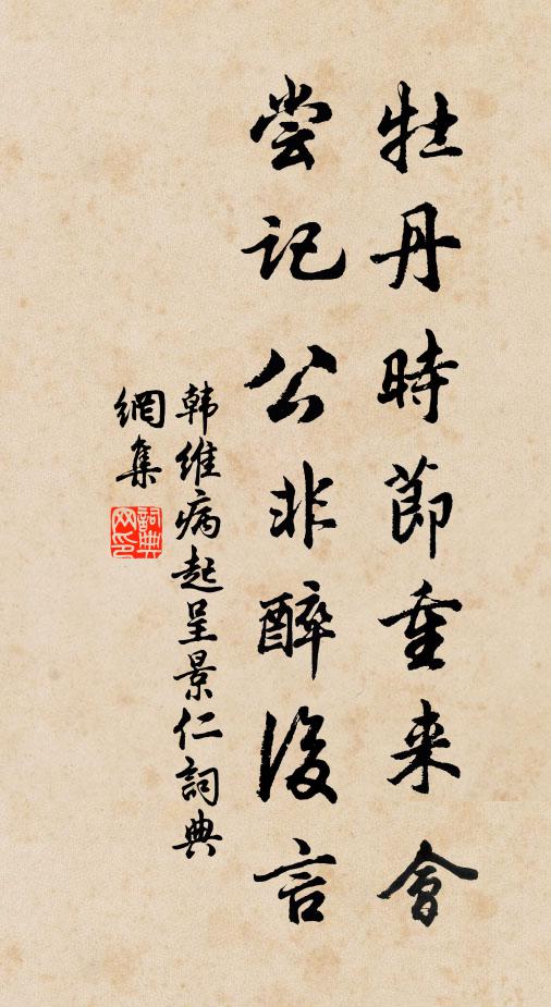 剪蠟霜前色太深,何如萬萼占春陰 詩詞名句