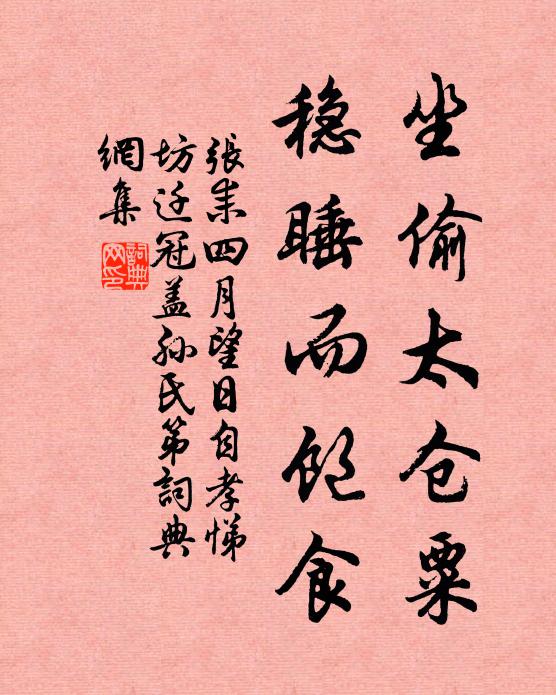 江山蟠秀氣，此地卜青烏 詩詞名句