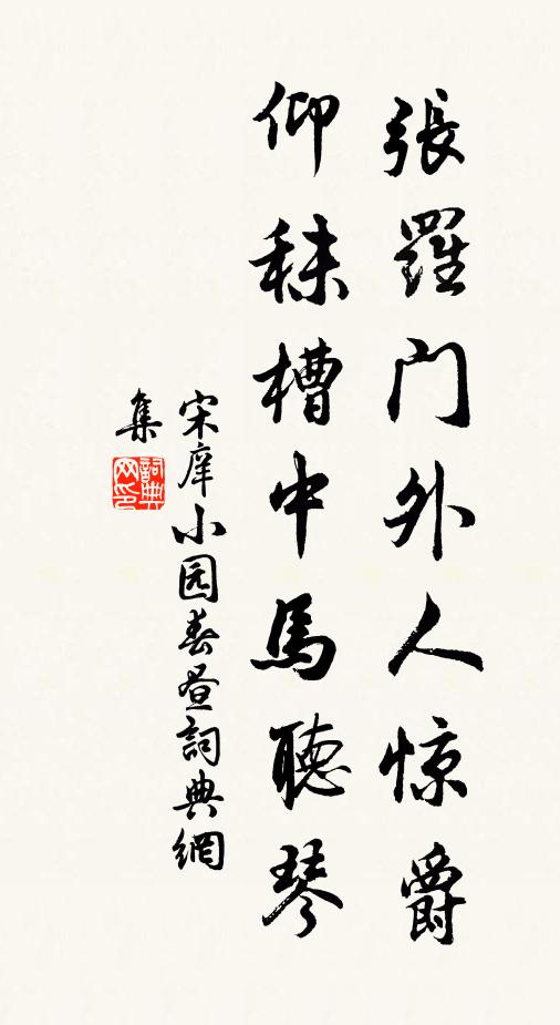 紫蘭絳節跨彩鳳,殷勤傳命邀同盟 詩詞名句