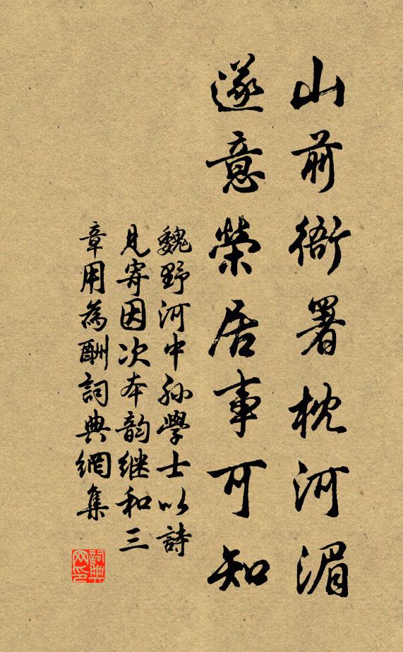 清風應傍笑譚來，明月不隨門戶鎖 詩詞名句