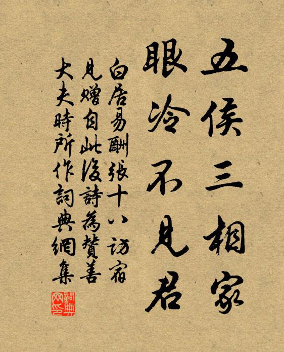 誰能不徼鬻爵恩,民乃不識田畝錢 詩詞名句