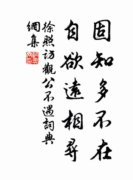 偶於坐曹暇,聊欲訪禪默 詩詞名句