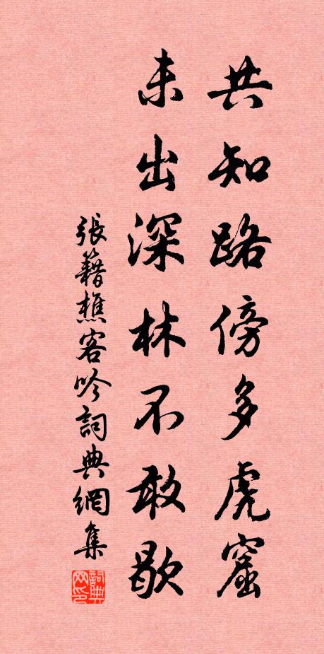 我愚敢望君,君胡首肯之 詩詞名句