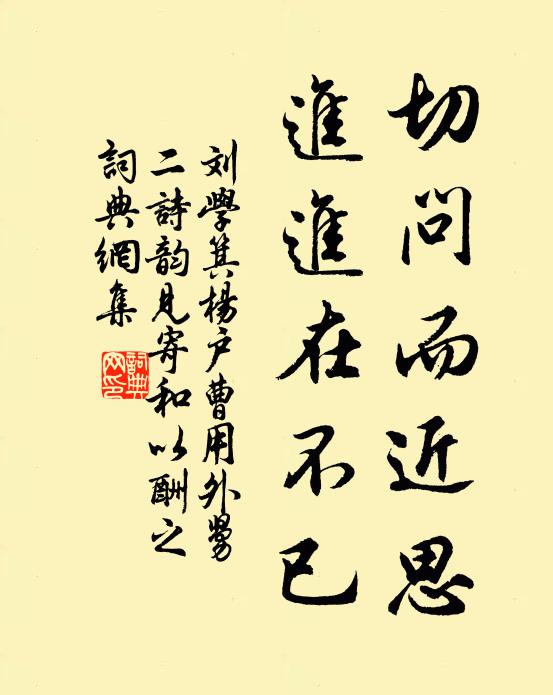 粹石皆頻歲，炎劉或異祠 詩詞名句