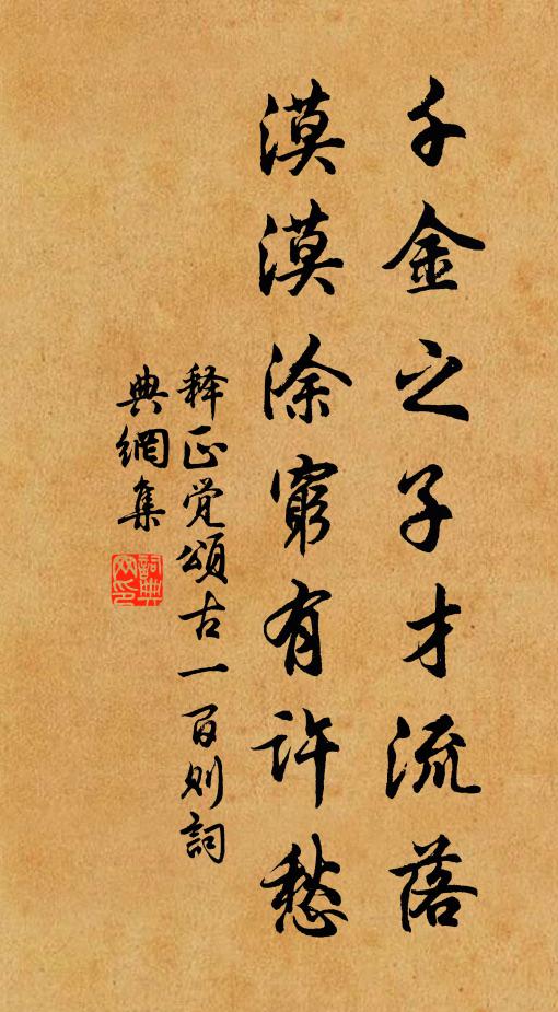 勸耕試向何山麓,競渡還傾極樂城 詩詞名句