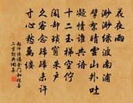 逐婦鳩能拙,穴居狸有智 詩詞名句