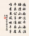 夸灶傳家祖赤松,吹煙授道悟元宗 詩詞名句