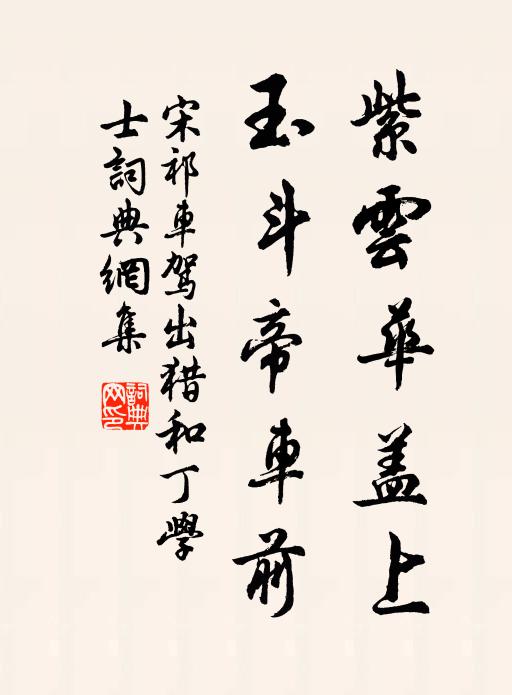 奉濟傳芳久,當年折柳情 詩詞名句